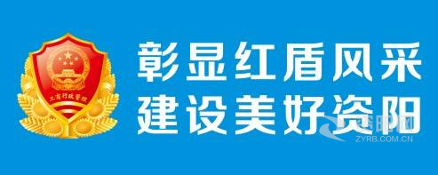 搞老肥屄资阳市市场监督管理局